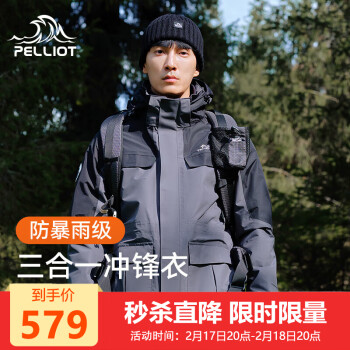 PELLIOT 伯希和 沖鋒衣男女三合一秋冬戶外防水硬殼情侶外套登山服11040105灰L