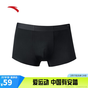 ANTA 安踏 运动内裤冰肤科技男子平角裤舒适透气底裤跑步吸汗中腰运动内裤