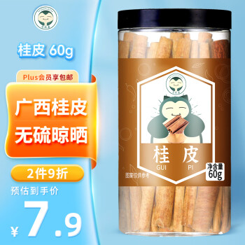 卡比兽 桂皮60g/罐 肉桂大料厨房调味卤肉料火锅调料佐料炒菜调料干货