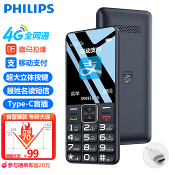PHILIPS 飞利浦 E6105全网通4G手机