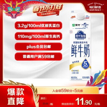 MENGNIU 蒙牛 现代牧场 鲜牛奶 960ml