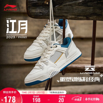 LI-NING 李宁 江月 男款 休闲板鞋 AGCT293