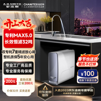 A.O.史密斯 CHANITEX佳尼特CR2500AB1蓝鲸1000G反渗透净水器