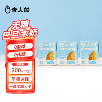 杏人的 杏仁奶无糖巴旦木奶200ml*3盒低脂低卡