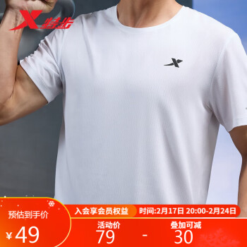 XTEP 特步 T恤男速干运动短袖夏季跑步健身上衣 877229010208  珍珠白 M