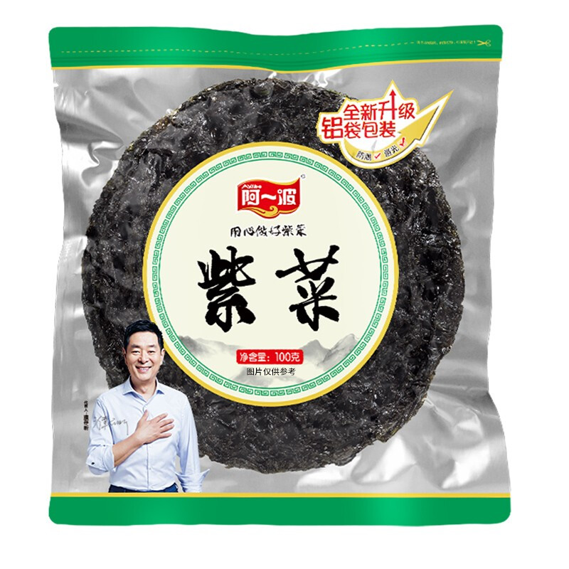 Ayibo 阿一波 紫菜100克含调料 福建特产 海产干货 干坛紫菜汤煲汤蛋花汤食材 8.9元