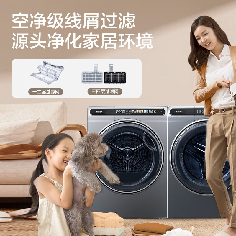 Haier 海尔 晶彩系列 EG100MATESL59S+EHG100MATE59 热泵洗烘套装 7499元