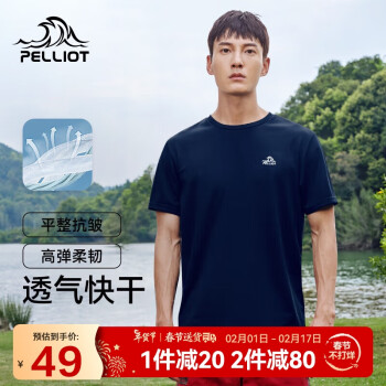 PELLIOT 伯希和 戶外快干t恤男女休閑運(yùn)動跑步圓領(lǐng)快干衣短袖11121501藏藍(lán)色XL