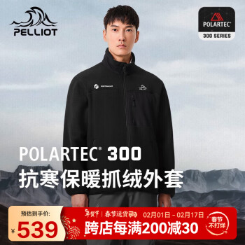 PELLIOT 伯希和 Polartec300抓絨衣男女沖鋒衣內(nèi)膽外套12331030黑XXL