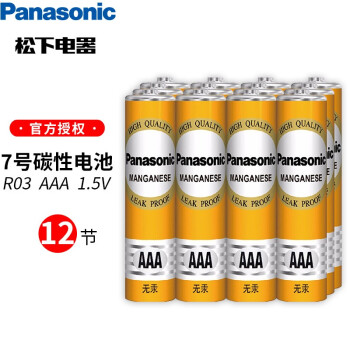 Panasonic 松下 R03 7号碳性电池 1.5V 12粒装 黄色