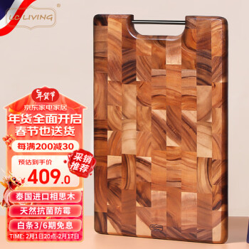 LC LIVING 泰国相思木菜板砧板实木家用菜板抗菌提手款切菜板大号45x30x2.5