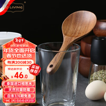LC LIVING 泰国进口相思木实木无漆无蜡防烫隔热厨具不粘锅木饭勺 MP4137