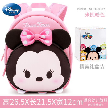 Disney 迪士尼 ST80082 儿童背包 米妮粉色