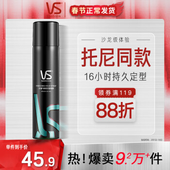 VS 沙宣 速挺定型噴霧 300ml