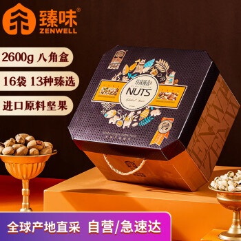 臻味 环球甄选坚果礼盒 2.58kg