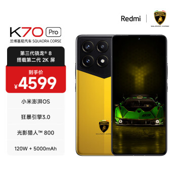 Xiaomi 小米 MI）Redmi K70 Pro 兰博基尼汽车 SQUADRA CORSE 黄色 24GB＋1TB