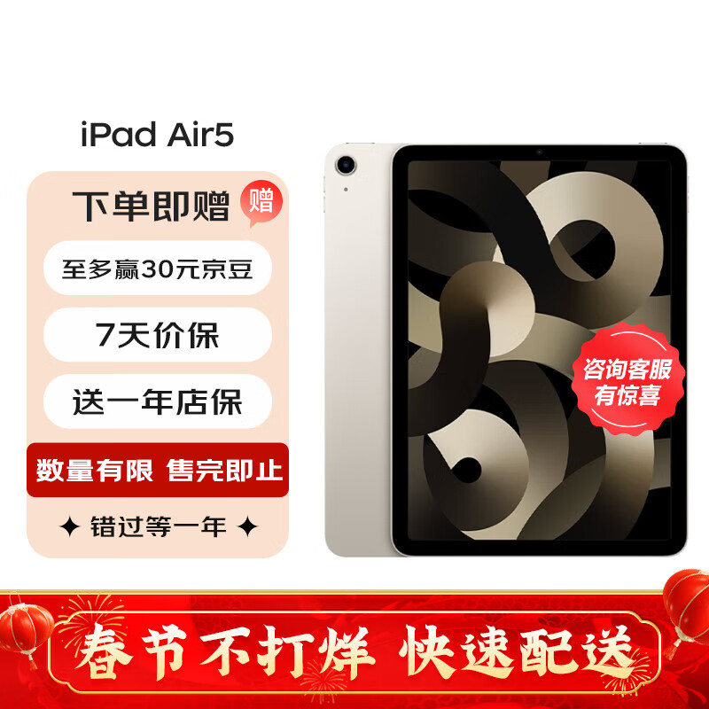 Apple 苹果 ipad Air5 10.9英寸 2022 券后3498元
