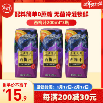 BAIENSHI 佰恩氏 西梅汁纤维高膳果蔬汁饮品0脂0蔗糖200ml*3瓶