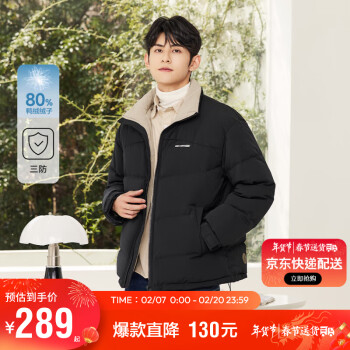 Semir 森马 羽绒服男简约时尚科技温暖外套107823113201 黑色90001 M