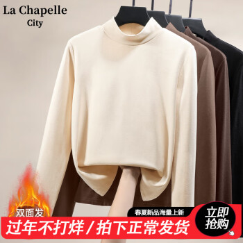 La Chapelle City 拉夏貝爾 女士雙面德絨打底衫 22.4元（需買(mǎi)2件，需用券）