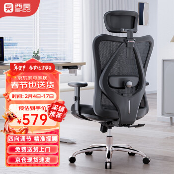 移动端、京东百亿补贴：SIHOO 西昊 M18 人体工学电脑椅 黑色