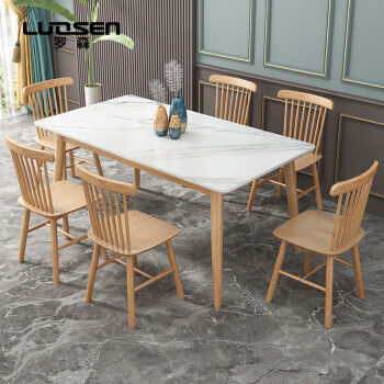 LUOSEN 罗森 餐桌实木岩板餐桌椅组合现代简约小户型饭桌椅餐厅桌子+4椅子1.3m
