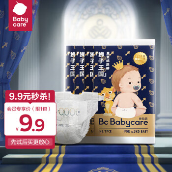 babycare 皇室狮子王国纸尿裤 NB2+S2片