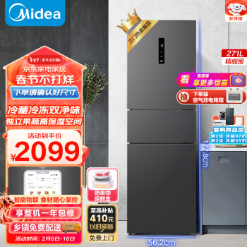 Midea 美的 271升三门大容量用电冰箱小型三开门一级风冷无霜变频低噪双净味租房宿MR-283WTPZE