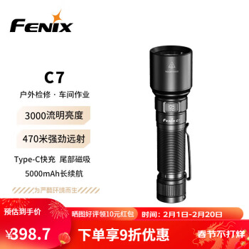 FENIX 菲尼克斯 ·手电筒强光手电远射USB直充强光远射户外防水战术手电 黑色900流明 军武