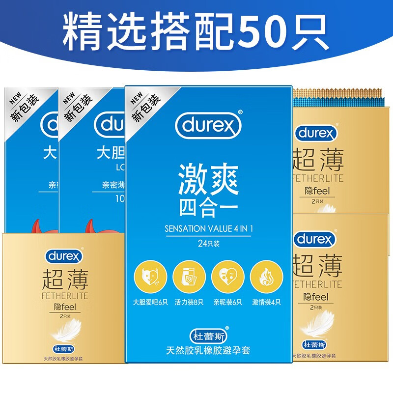 会员专享：durex 杜蕾斯 激爽四合一安全套 共50只 59.4元（118.8元/2件，双重优惠）