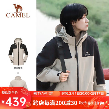 CAMEL 骆驼 冲锋衣男女士情侣款三合一登山服 A1W23a1117 米灰/黑色