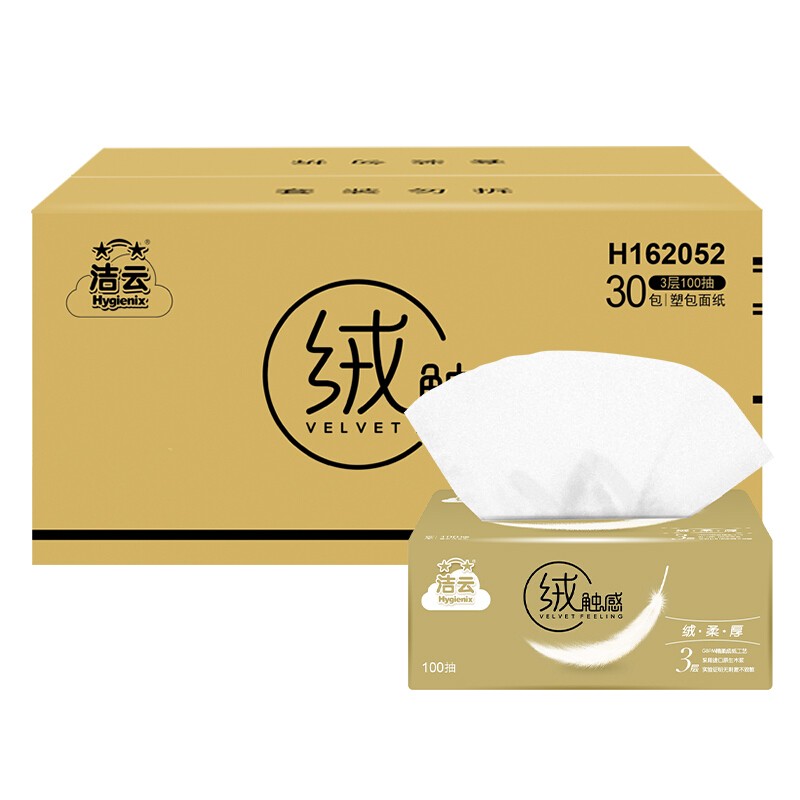 Hygienix 洁云 抽纸 绒触感3层100抽30包 S码纸巾 软抽面巾纸 餐巾纸整箱 30.23元（需买3件，需用券）