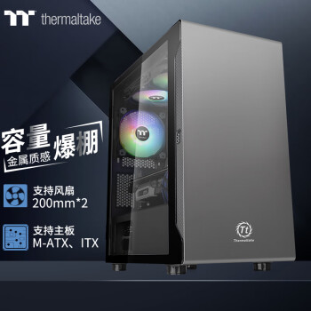 Thermaltake 曜越 启航者A1 MATX机箱 半侧透 钛灰银