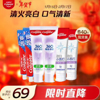 Colgate 高露潔 牙膏家庭超值裝 （360系列*2 勁白*2 冰爽*2 ）