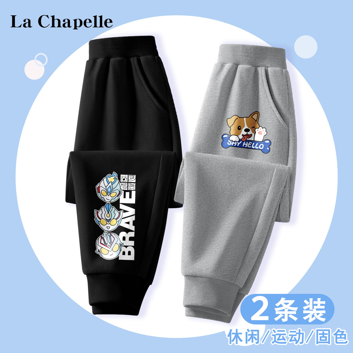 La Chapelle 儿童运动裤 2024春季新款 男童长裤 券后44.9元