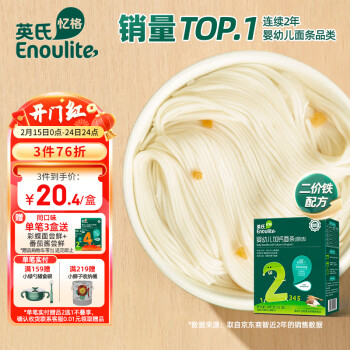 Enoulite 英氏 YEEHOO 英氏 健恩原味面条240g