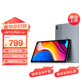 Lenovo 联想 异能者 生态品牌2023款10.4英寸平板电脑 游戏娱乐TUV爱眼 2K IPS屏 6+128