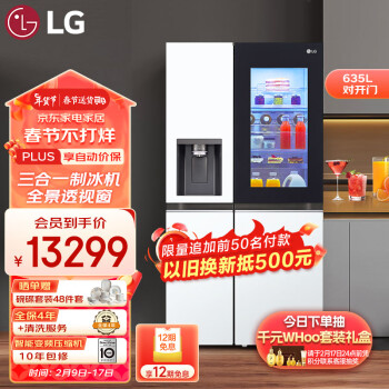 LG 乐金 全自动制冰冰箱 635L大容量敲一敲冰箱 自动制冰机家用对开门客厅冰吧S653MWW87D