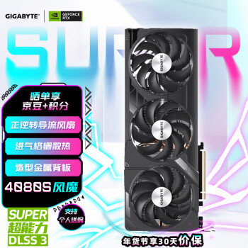 GIGABYTE 技嘉 风魔 GeForce RTX 4080显卡 WindForce 16G 电竞游戏专业独立显卡支持4K