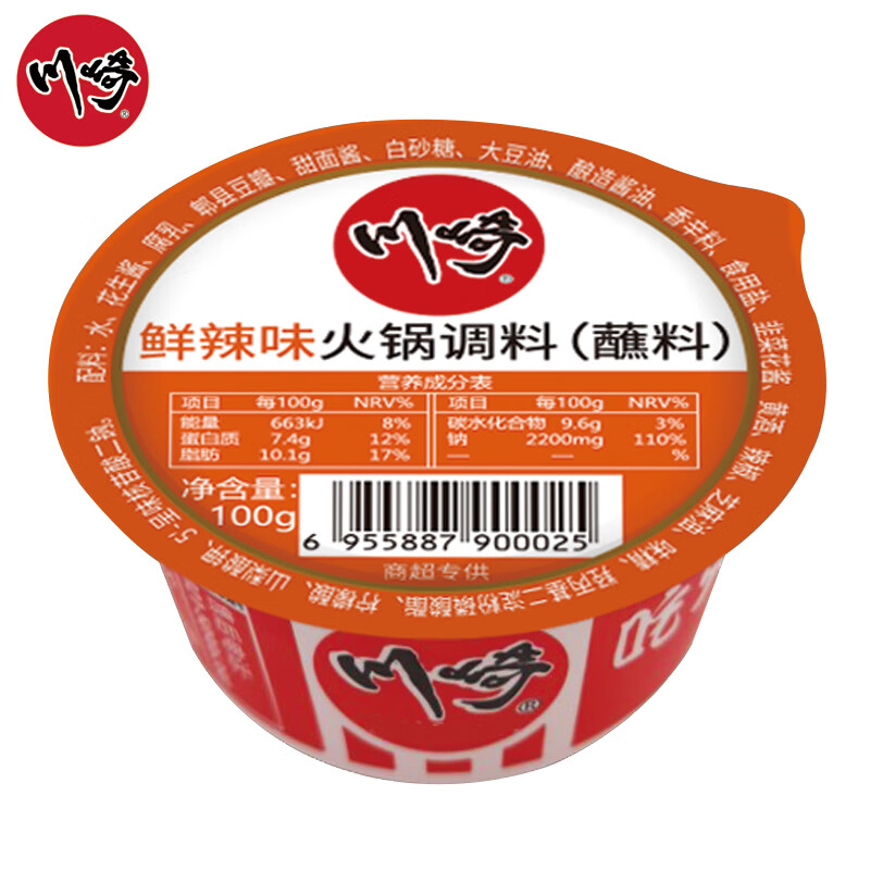 川崎 火锅蘸料 吃辣组合400g（麻辣100g*2+鲜辣100g*1+香辣100g*1） 11.17元