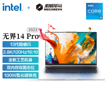 机械革命 无界14Pro (i5-13500H 16G 1T 120Hz 2.8K