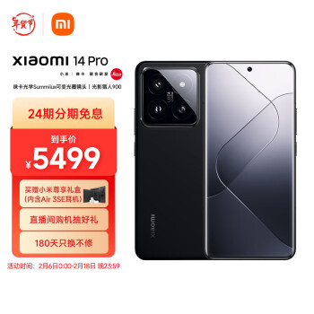 Xiaomi 小米 14Pro 徕卡可变光圈镜头 光影猎人900 小米澎湃OS 骁龙8Gen3 16+512