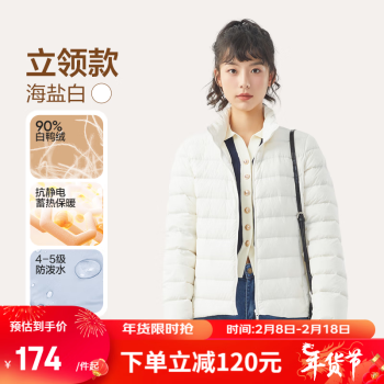 YANXUAN 网易严选 女式轻暖羽绒服石墨烯短款防静电防水秋冬保暖外套 石墨烯立领款-海盐白 M