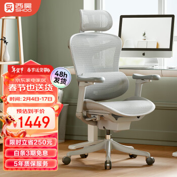 移动端：SIHOO 西昊 Doro C100人体工学椅