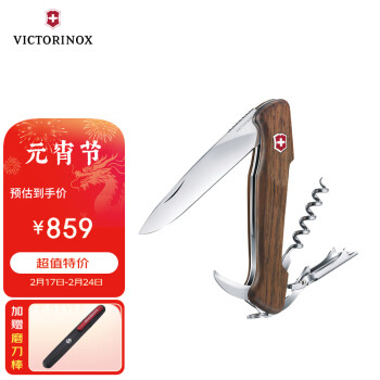 VICTORINOX 维氏 红酒大师0.9701系列 红酒开瓶器