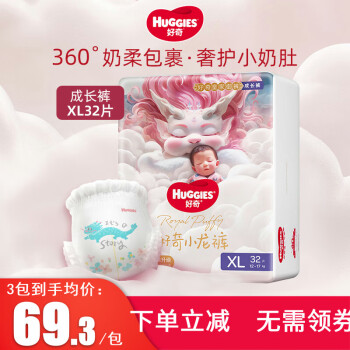 HUGGIES 好奇 皇家御裤系列 拉拉裤 XL30片