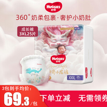 HUGGIES 好奇 皇家御裤系列 拉拉裤 XXXL22+2片