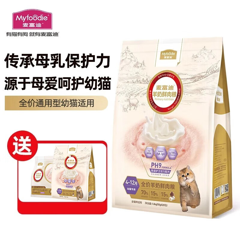 Myfoodie 麦富迪 猫粮 全价羊奶冻干双拼鲜肉粮 幼猫粮1kg 61.67元（185元/3件）