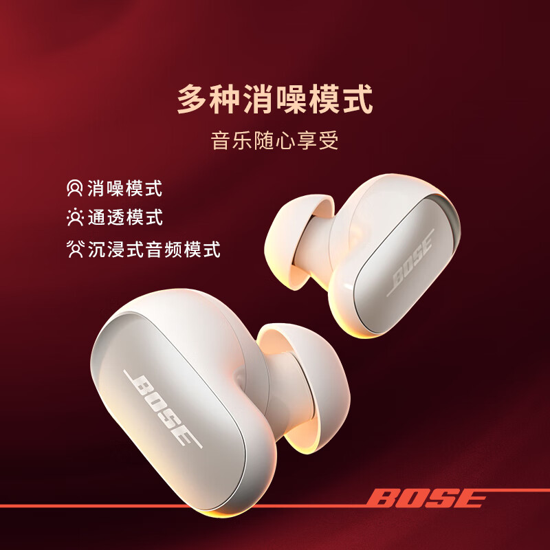 BOSE 博士 QuietComfort 入耳式 消噪耳塞大鲨三代 Ultra 券后1899元