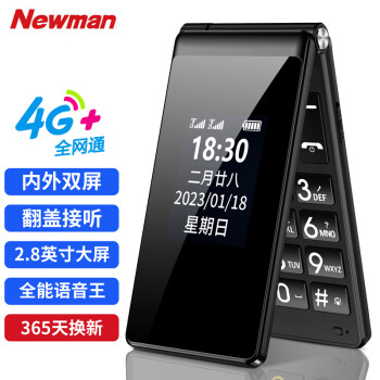 Newman 纽曼 F6 翻盖老人手机 移动联通电信4G全网通 2.8英寸大屏